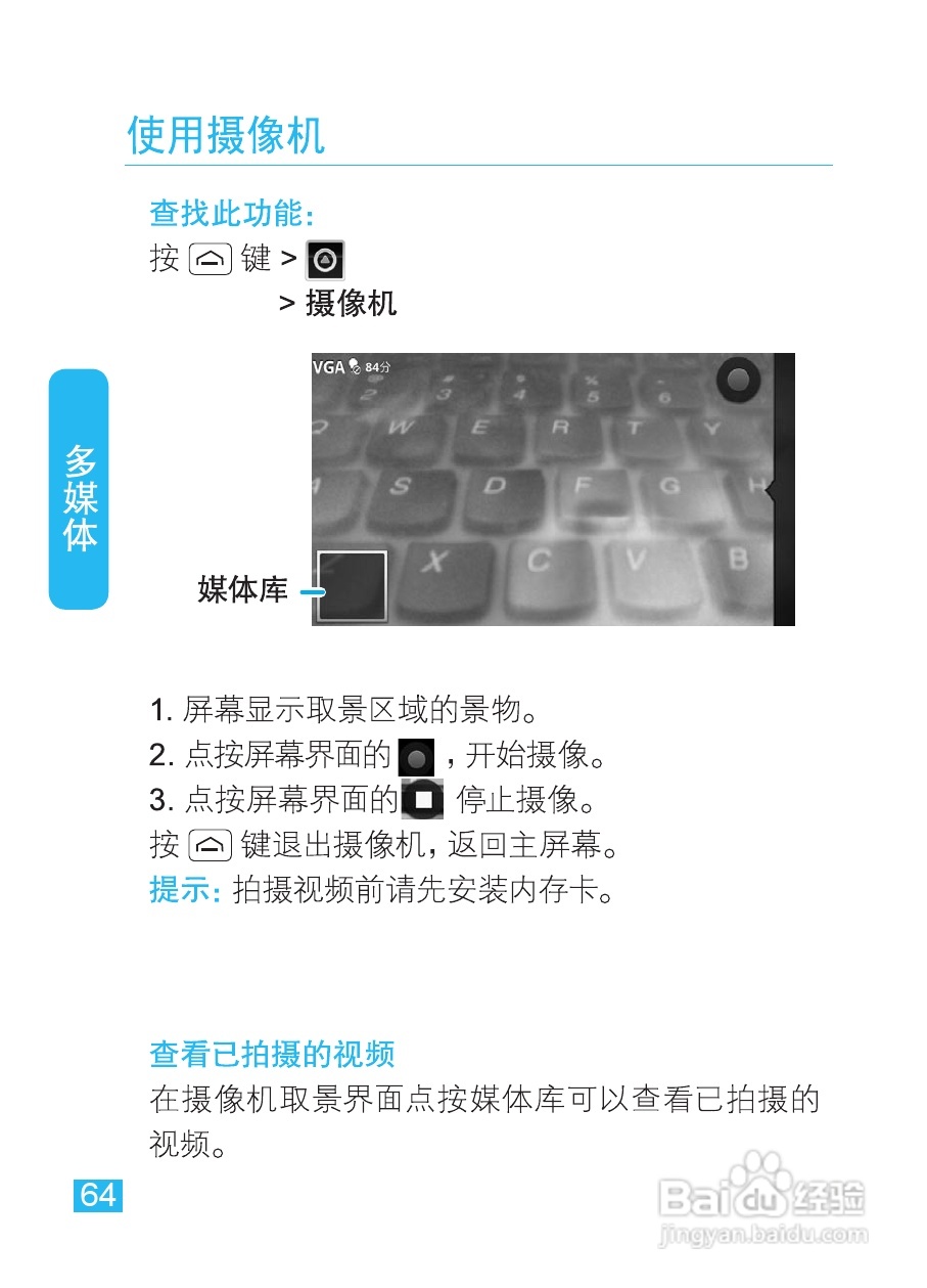 摩托罗拉XT535手机使用说明书:[7]