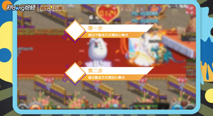 dnf结婚属性怎么弄