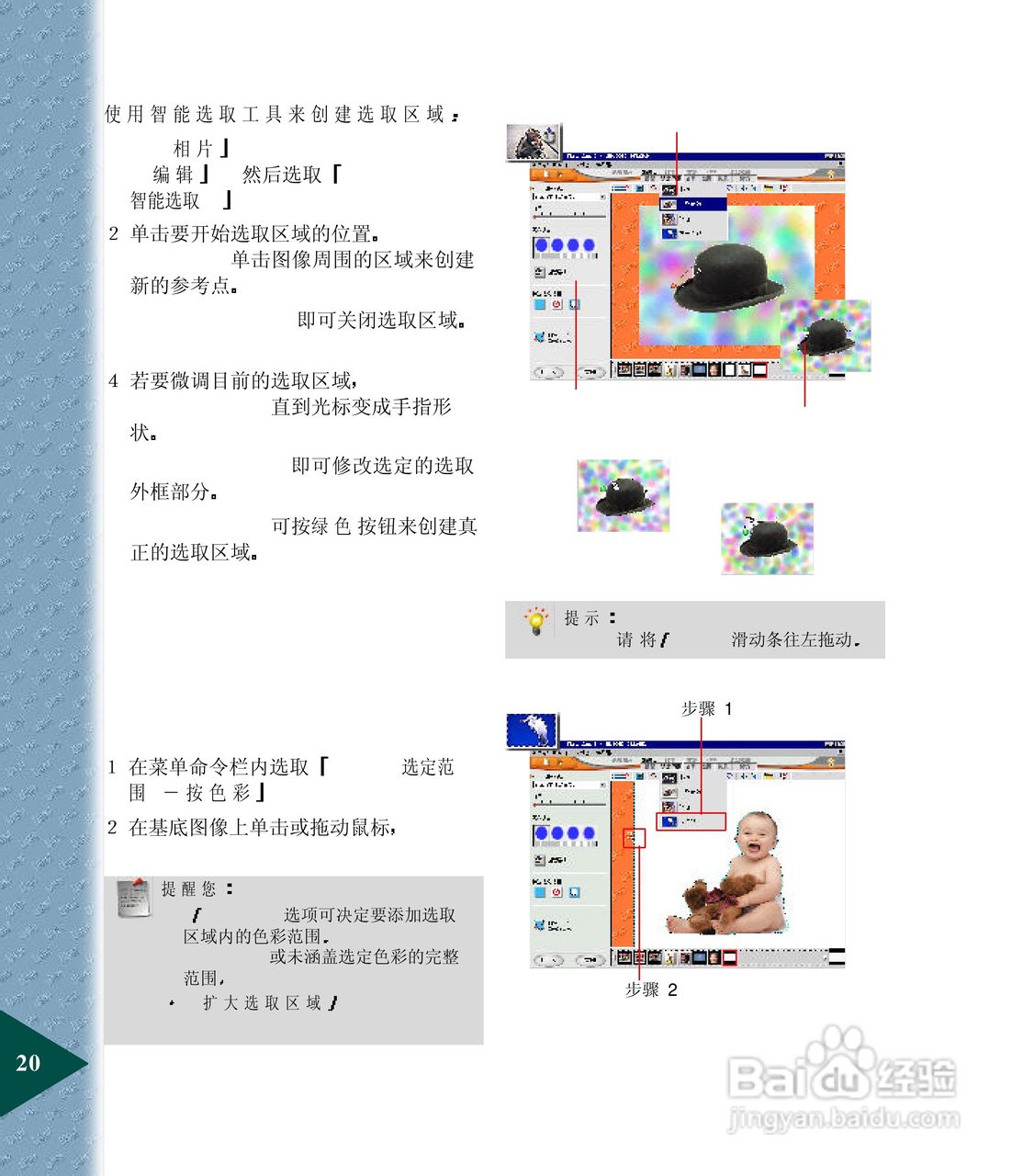 鸿友MDC 3000数码相机使用说明书:[2]