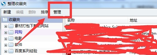 如何保存网页收藏夹