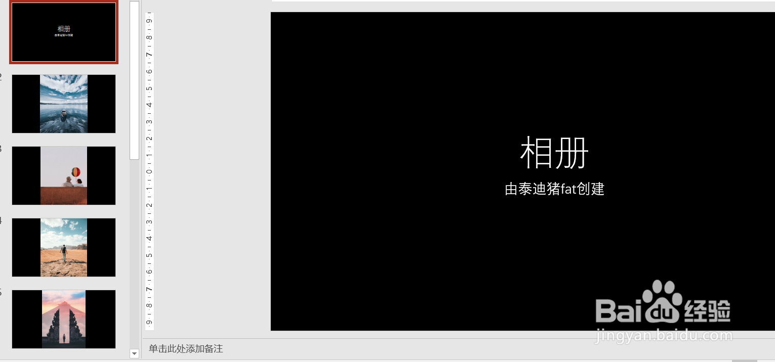 PPT中如何制作视频相册？