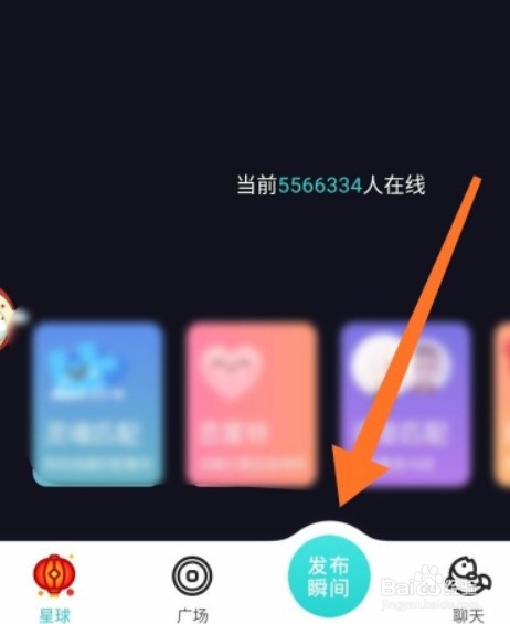 soul聊天界面的距离怎么打开