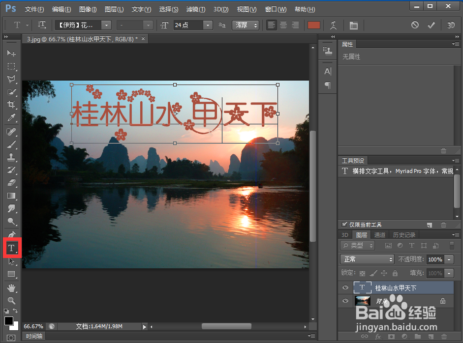 如何在ps中给文字添加浮雕和外发光效果