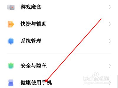 vivo手机怎样关闭防沉迷功能