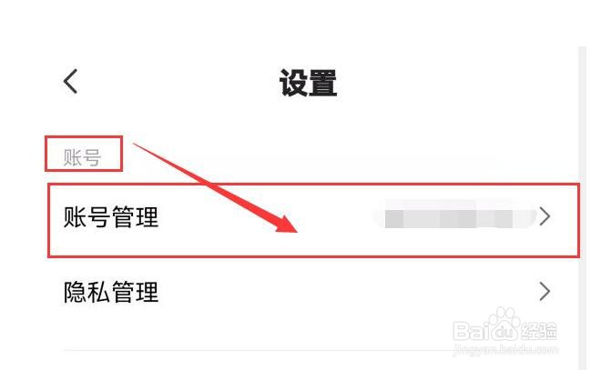度小视无法正常登录等异常时如何进行账号申诉