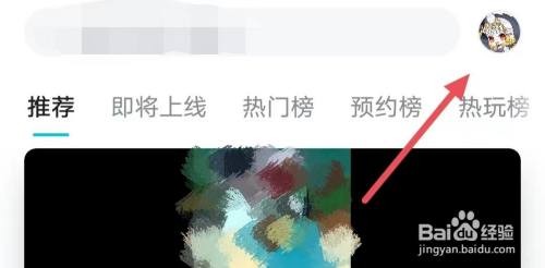 TapTap在哪里能找到浏览历史