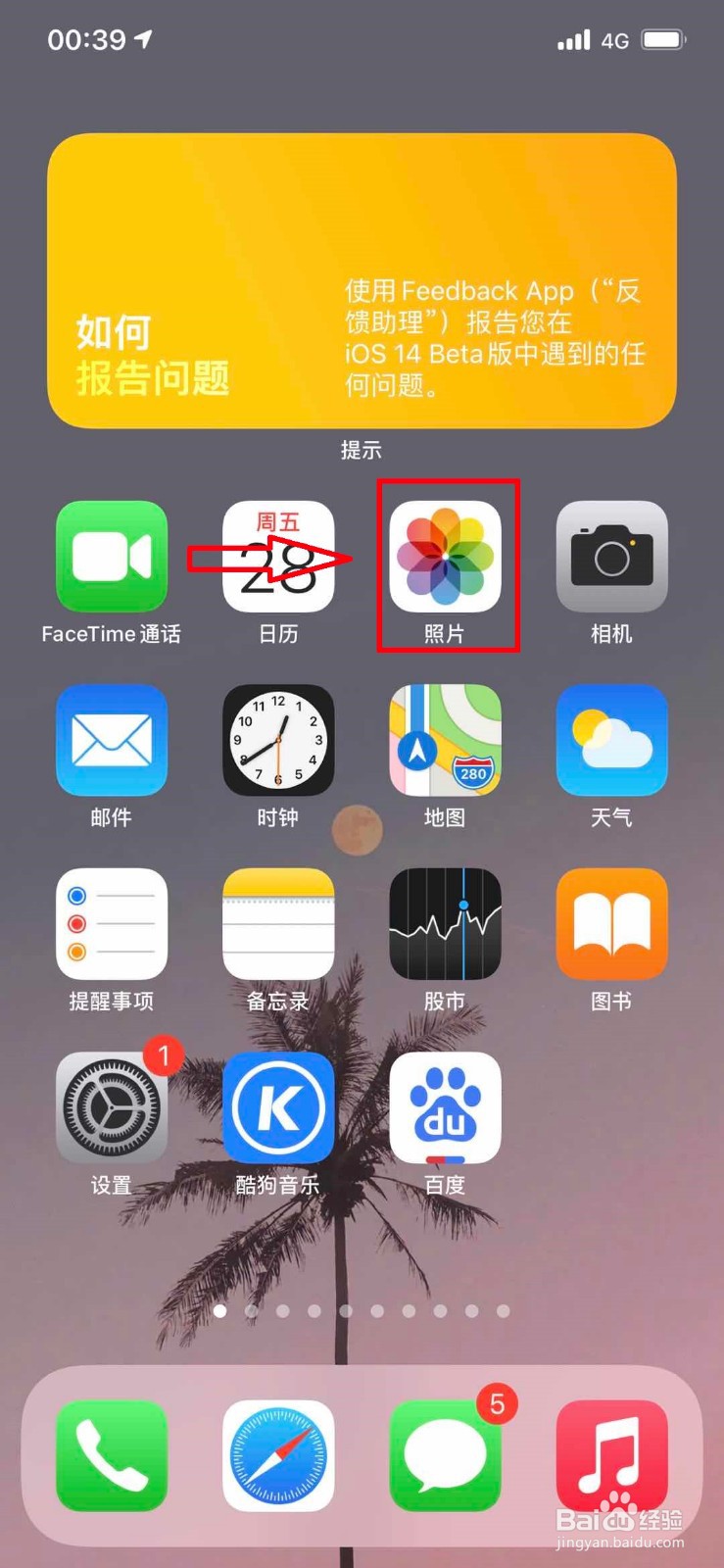 苹果iPhone手机如何批量删除照片