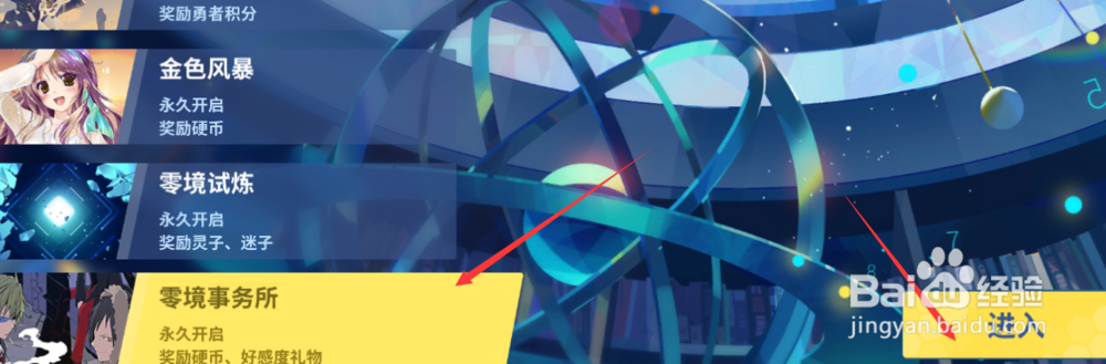 零境交错如何查看掉落物品的属性