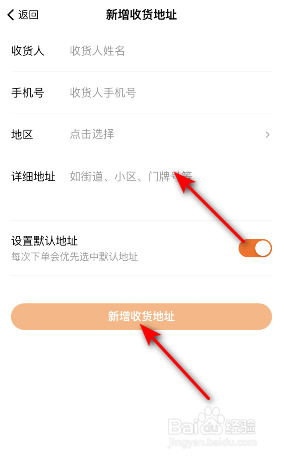 得到收货地址怎么设置