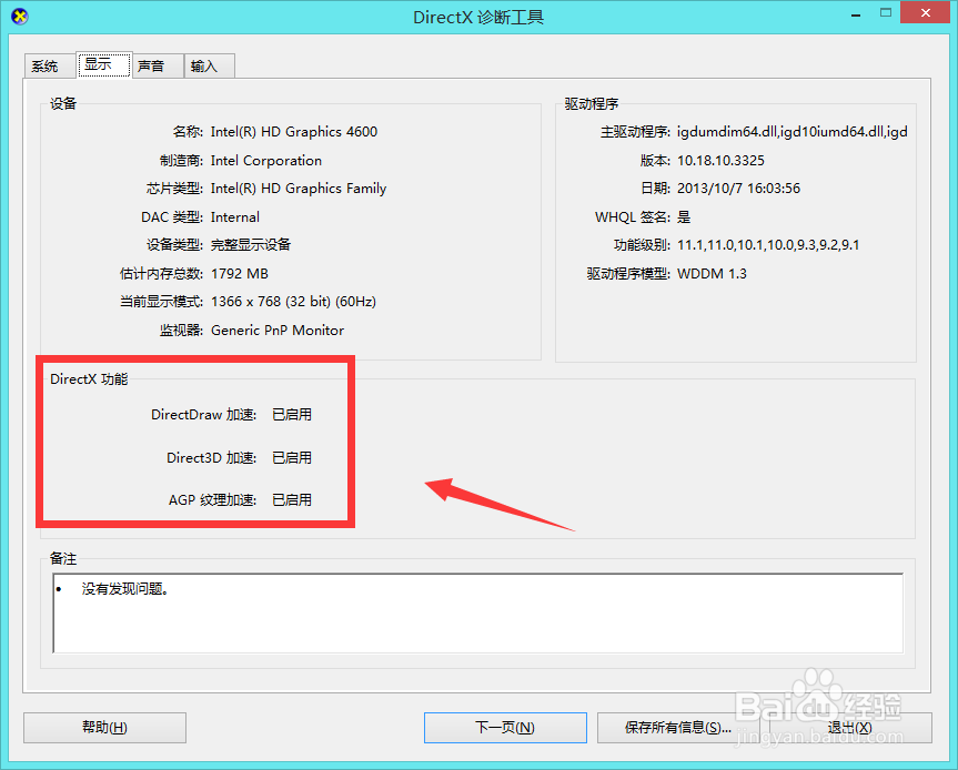 qq游戏无法启动，提示“引擎创建失败”怎么办？
