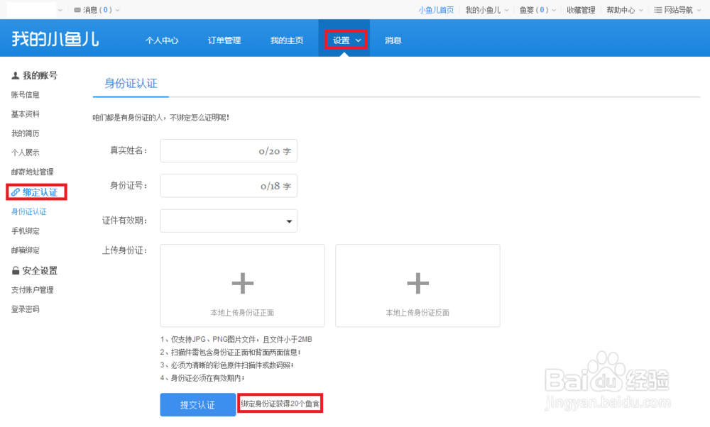 小鱼儿网的鱼食应该如何使用,以及如何获得鱼食