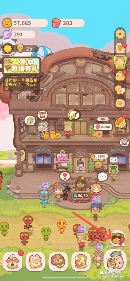乌冬的旅店如何才能给旅店二楼地板和墙修复