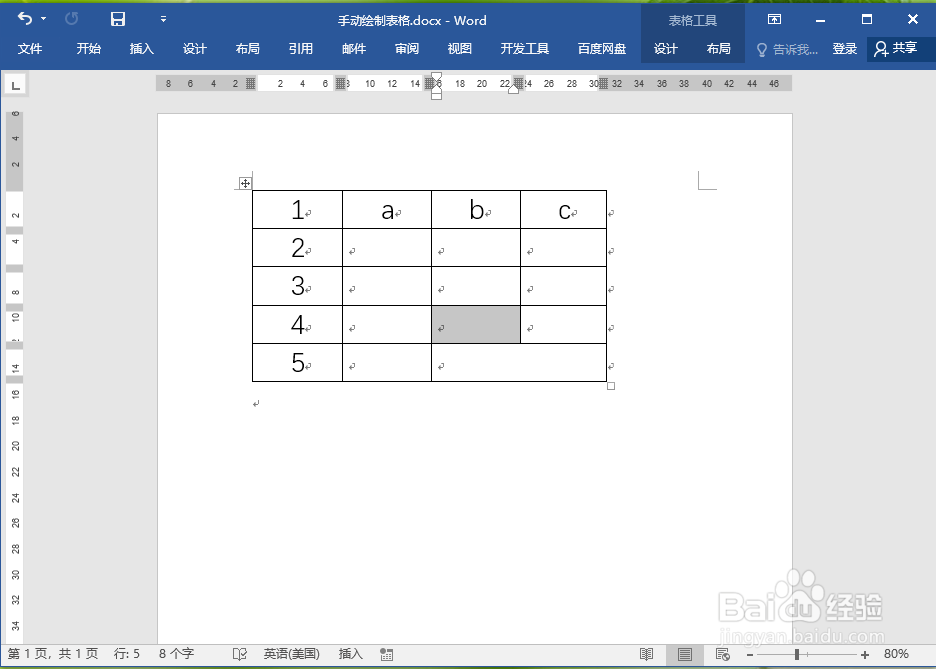 word中的表格怎么合并（拆分）单元格
