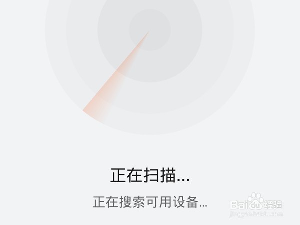 华为watchfitnew怎么绑定手机