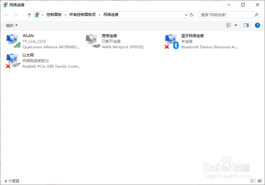 电脑升级win10后连不上网怎么办？