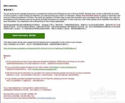 shopbop海淘为什么要选择顺利清关国际快递
