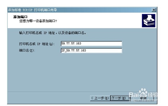 如何添加本地打印机与共享网络上的打印机