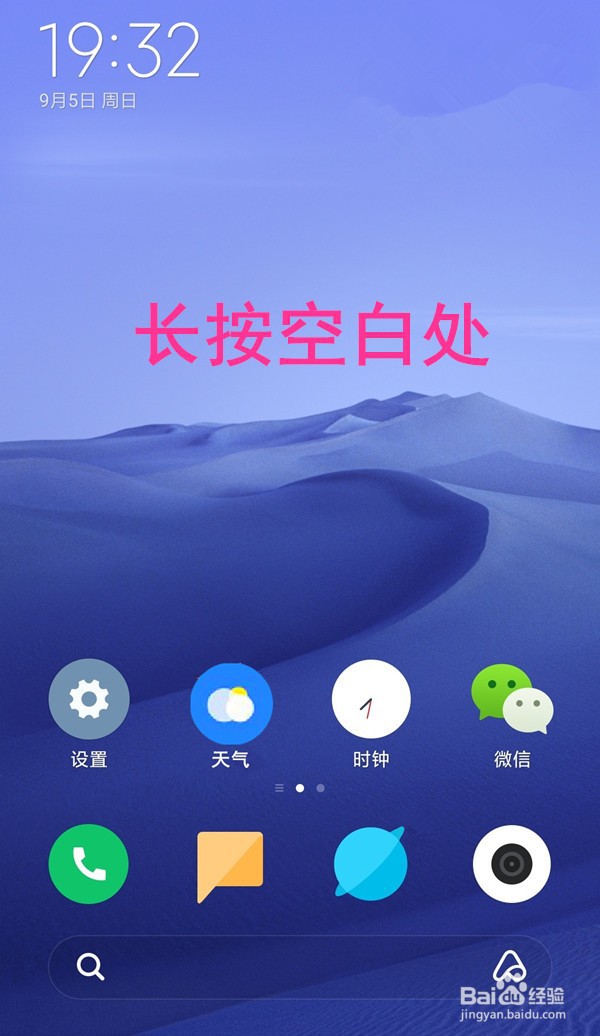 opporeno6pro怎样调整桌面图标大小?