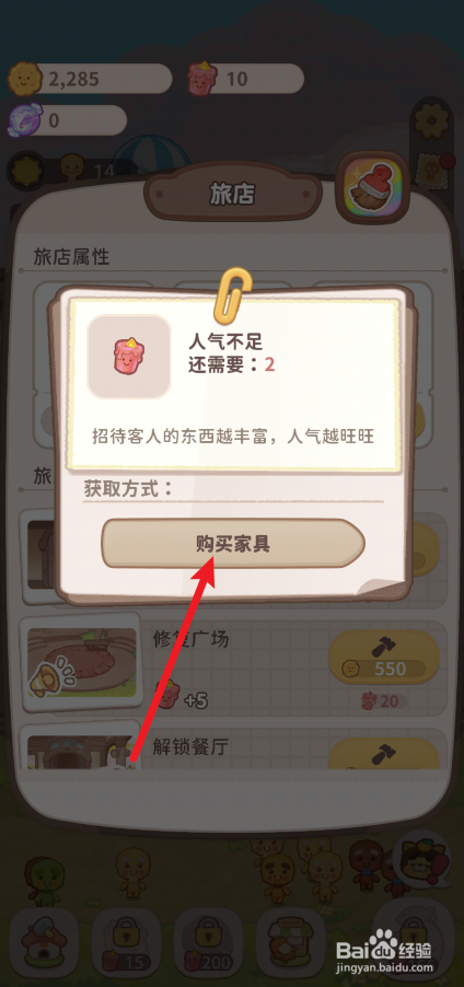 乌冬的旅怎样摆放投币洗衣机