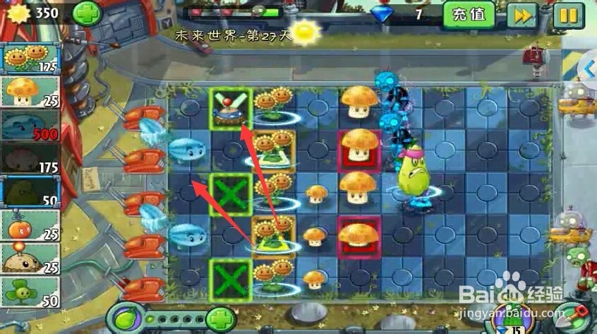 植物大战僵尸2闪电通关未来世界第27天攻略
