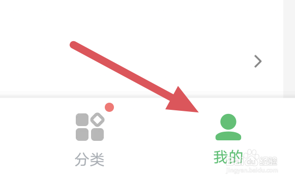 百度阅读APP怎样进行清理缓存操作