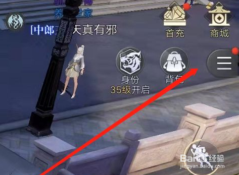 新盗墓笔记怎么拍照