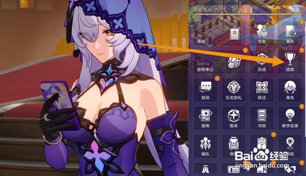 星穹铁道如何获取永远与时间同步奖励