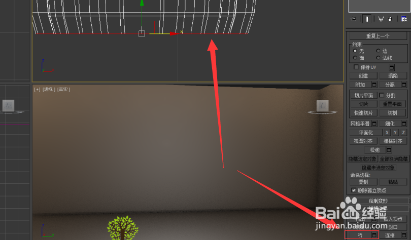 使用Autodesk 3DS Max 软件制作装饰灯(一)
