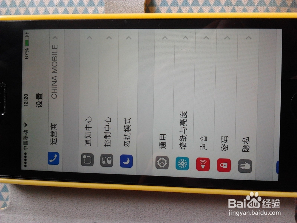 苹果手机如何修改手机名称