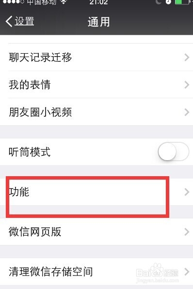 QQ怎么显示微信在线，如何让qq显示微信在线