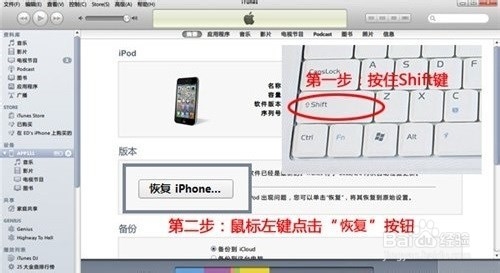 iPhone4S以上/iPad/iPod设备升级iOS8教程