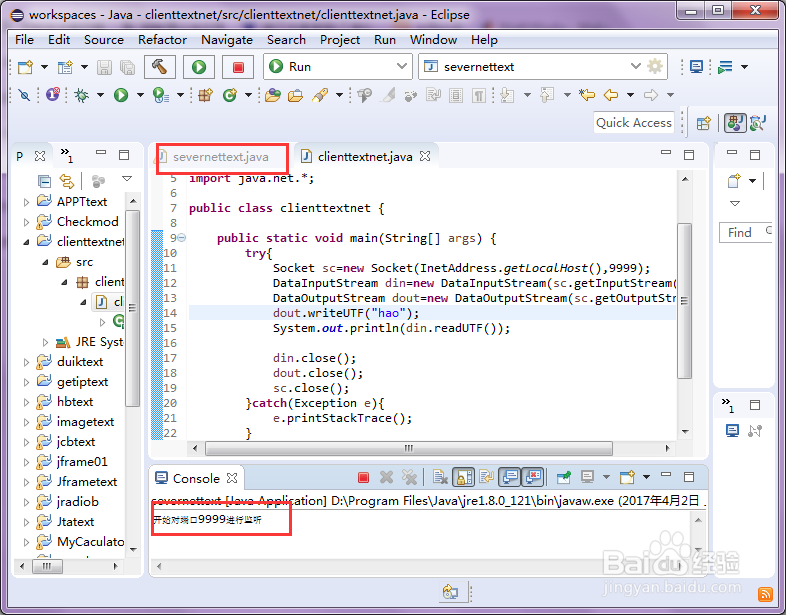 如何采用java采用套字节建立一个客户端