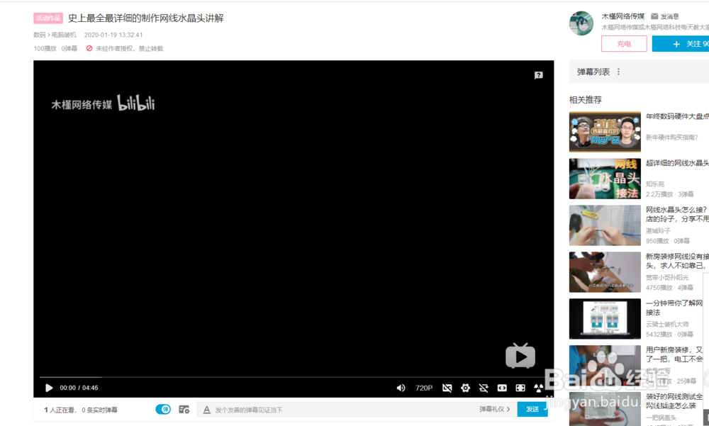 网线的接口怎么接
