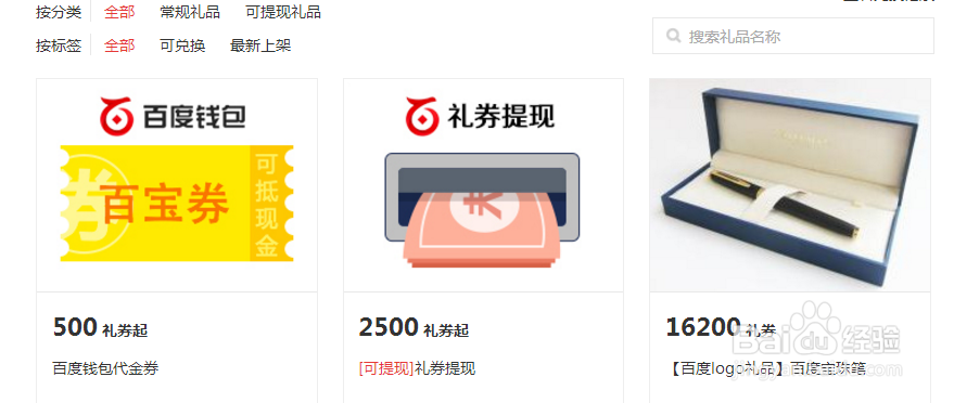 百度众测怎么兑换百宝券？