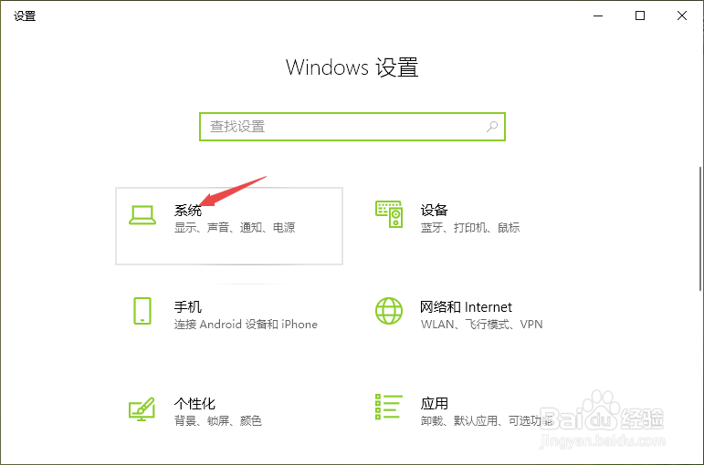 win10麦克风无法使用、声音无法输入的处理方法