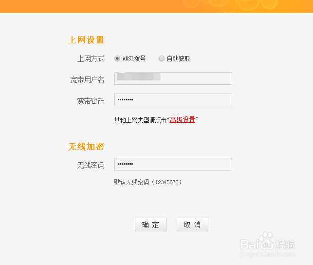 如何设置腾达路由器