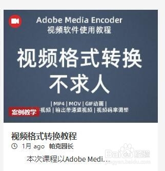 抖音、快手等自媒体短视频制作需要哪些软件工具