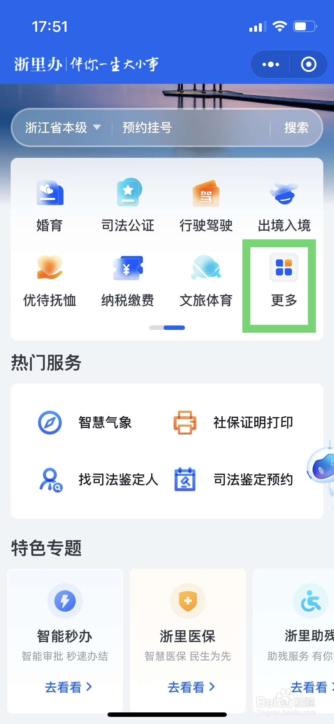 燃气经营许可证怎么办理