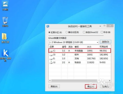 东芝P50-C笔记本U盘装原版win10系统教程