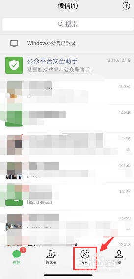 微信怎么直接发文字说说