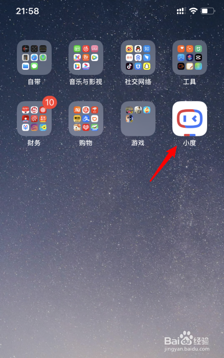 小度音箱怎么开启连续对话