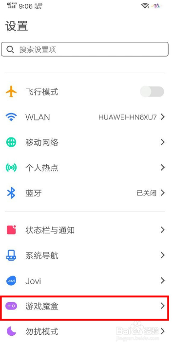 vivo nex3如何设置游戏免打扰