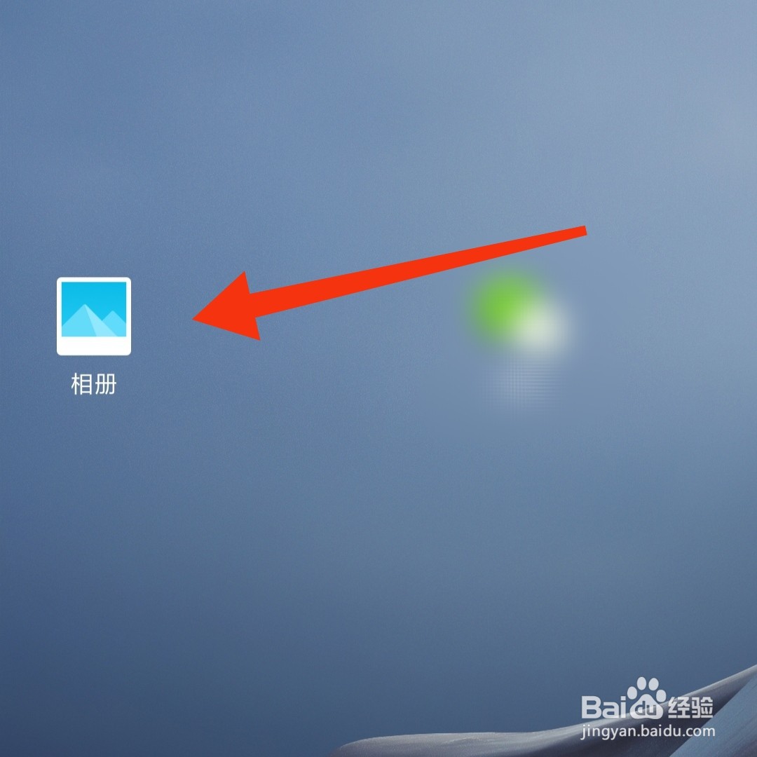 小米手机的私密相册怎么打开