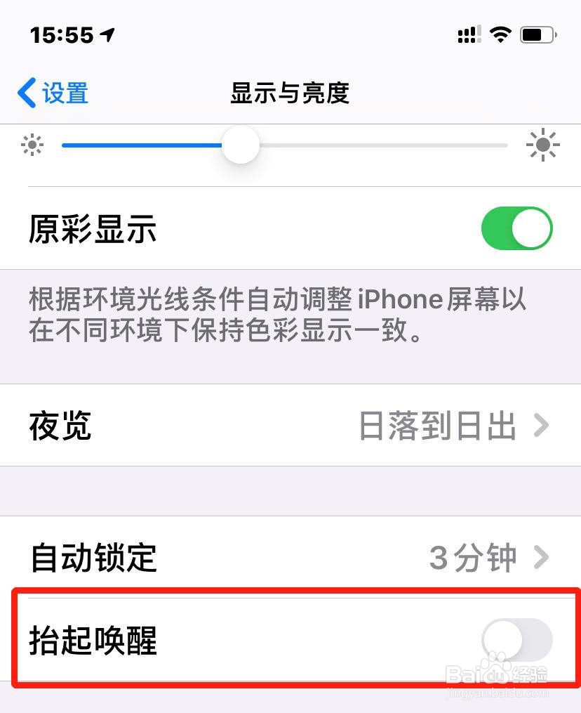 如何修改手机自动锁定时间