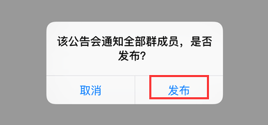 微信群公告在哪里?怎样发布群公告?