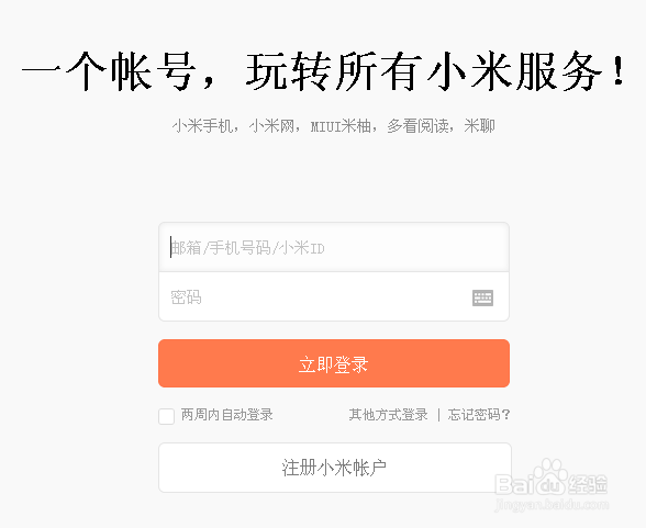 小米路由器预约方法