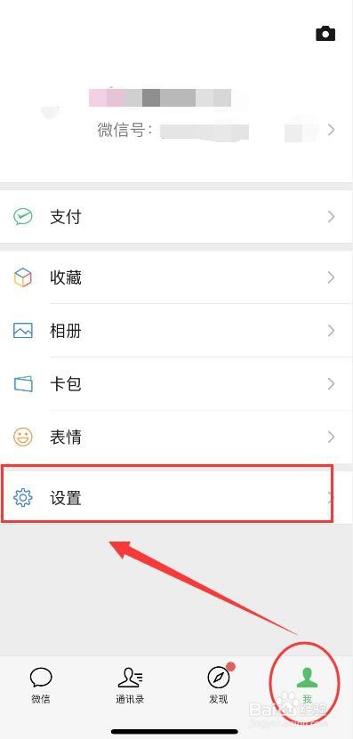 微信邮箱怎么解除绑定