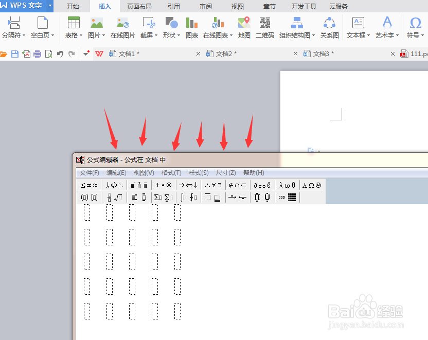 怎样在Word中简单操作插入矩阵的技巧