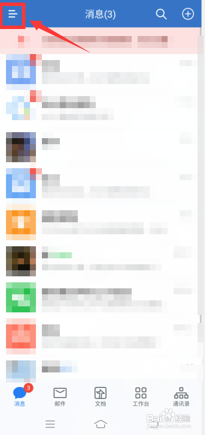 企业微信怎么设置可通过群聊添加我?