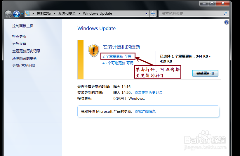 Win7/8.1右下角出现\